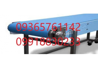 فروش نوار نقاله نوار نقاله در قم فروش نوار نقاله نوار نقاله در قم