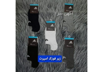 فروش عمده جوراب مردانه ، زنانه ، بچه گانه