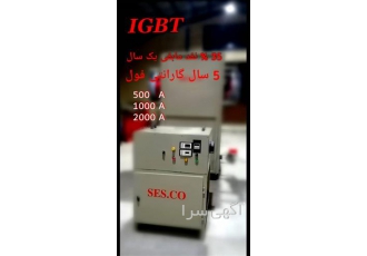 فروش رکتیفایر آبکاری درجه یک با ارسال به کل کشور