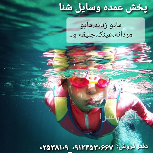 مایو بیکینی