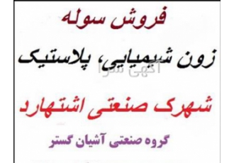 فروش سوله&#۱۶۰; سوله ۸۰۰ متری در اشتهارد کد ملک FE1311 فروش سوله 800