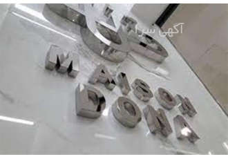 ساخت تابلو چنلیوم، تابلو برجسته با قیمت مناسب