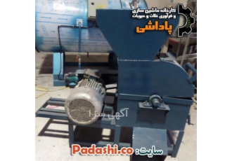 ساخت انواع آسیاب آرد گندم ، برنج ، هسته خرما