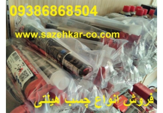 قیمت فروش چسب کاشت میلگرد هیلتی re 500