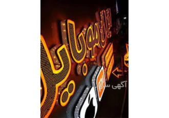 تابلو چنلیوم