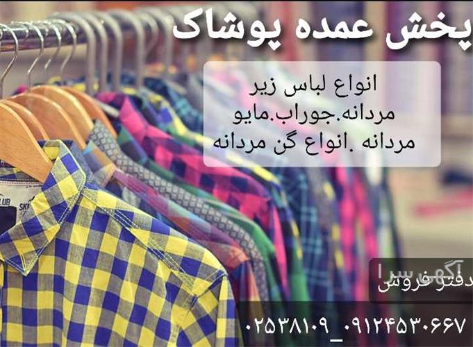 آگهی های لوازم - شلمزار