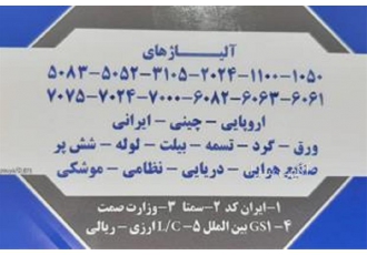 قیمت ورق استیل آجدار