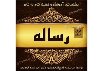 انجام پایان نامه رساله مقاله مکانیک برق حقوق عمران در تبریز ❌انجام بیش