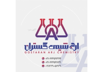 فروش و واردات مواد اولیه شیمیایی