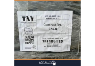خرید و فروش Smr در تهران خرید و فروش Smr فرسان شیمی وارد کننده Smr20