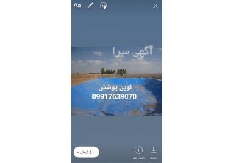 فروش و نصب / ورق های ژئوممبران