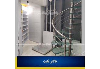 بالابر ثابت