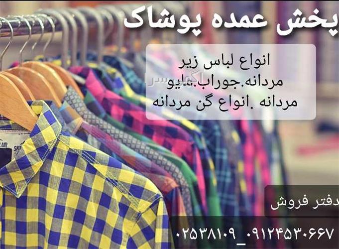 آگهی های لوازم اداری و فروشگاه - قره ضیاء الدین