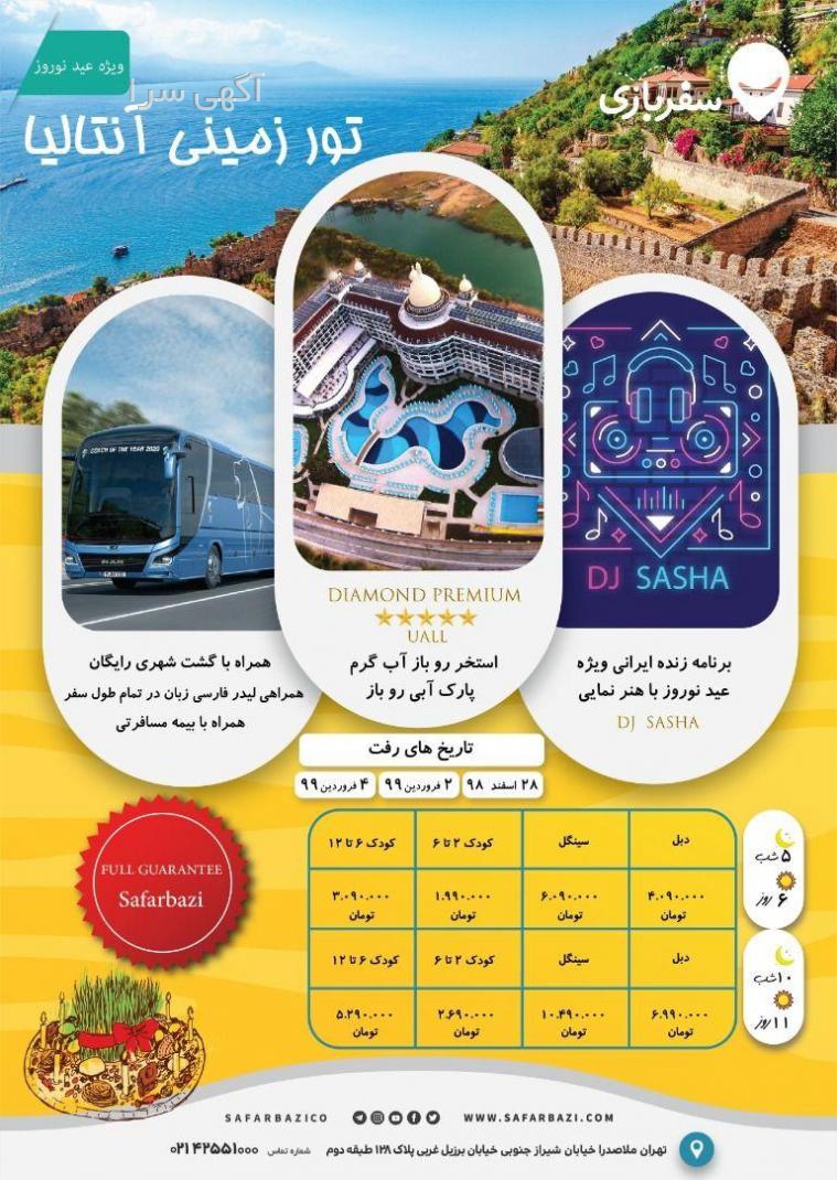 چادر مسافرتی diamond