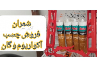 چسب سیلیکون درزگیر As606 ، نازل تزریق
