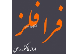 پخش ورق استیل بگیر 430 با کیفیت ترین ورق های استیل