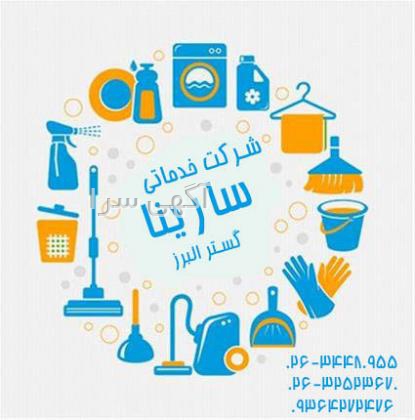 کرج عظیمیه میدان مهران برج ماندگار