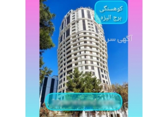 مشاوره فروش و نصب ساندویچ پانل دیواری و سقفی در مشهد مشاوره طراحی فروش