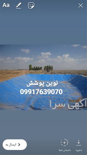 آگهی های ورق، لوله و اتصالات - کازرون