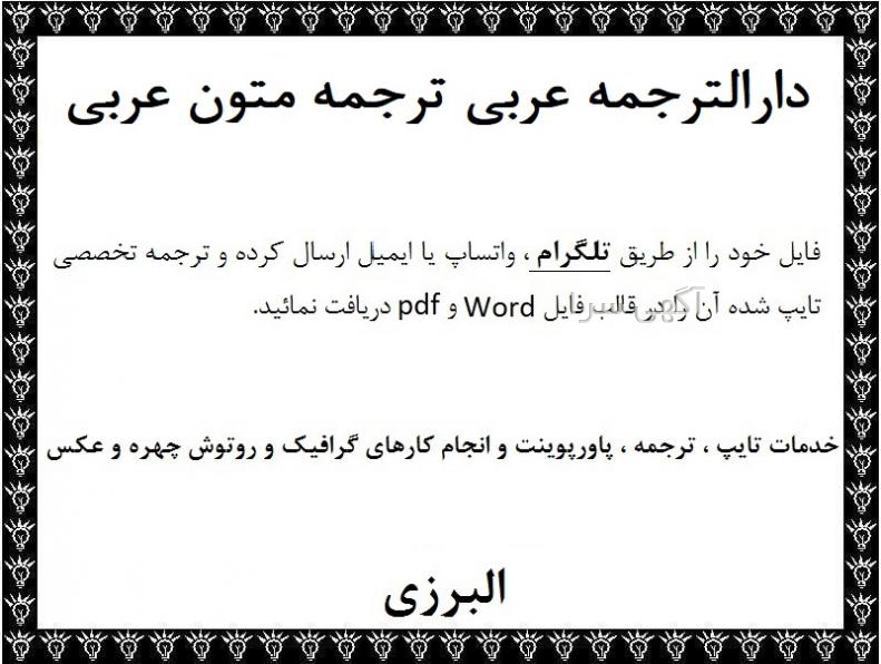 اخبار دزفول در واتساپ