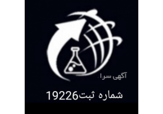 وارد کننده سولفات منگنز تولید و تامین و توزیع تمامی محصولات شیمیایی ب