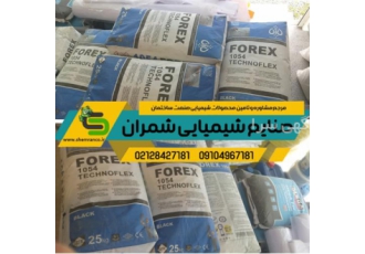 چسب کاشی و سرامیک ۱۰۵۴ فورکس در تهران چسب کاشی و سرامیک فورکس پودری یکی