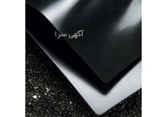 فروش و اجرای ورق ژئوممبران با کیفیت عالی