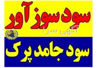 تامین کننده سود سوزآور Caustic Soda در تهران سود سوزآور سود پرک