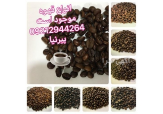 پخش انواع قهوه در تهران ✅☕️ویتنام روبوستا دارک ✅☕️ویتنام روبوستا مدیوم