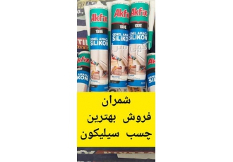 فروش چسب سیلیکونی
