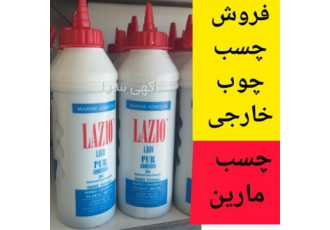 چسب چوب قایقی مارین ، چسب با کیفیت