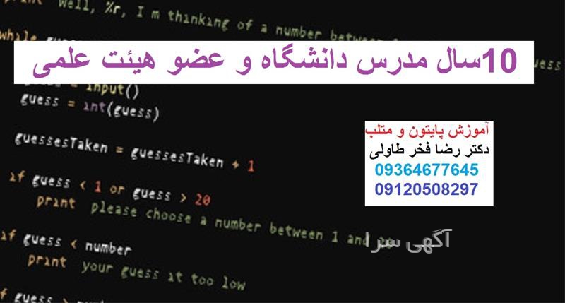 آگهی های نرم افزارهای کامپیوتری - مشهد