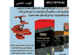 خرید قهوه گانودرما - فروش پودر قهوه آماده