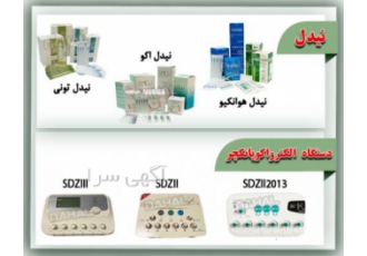 نیدل و دستگاه الکترواکوپانکچر شرکت نهال بزرگترین تولید کننده انواع پد