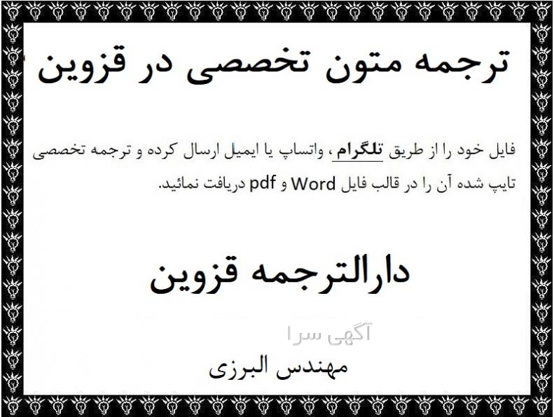 آگهی های خدمات - ضیاء آباد