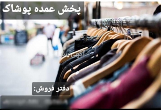 نمایندگی پخش عمده لباس زیر در میانه پخش عمده لباس زیرهای مردانه انواع