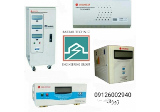فروش ویژه استابلایزر (تثبیت کننده ولتاژ)