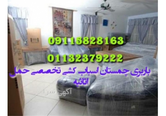 باربری ، اتو باربری اسباب کشی