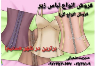 فروش انواع گن پادار - فروش عمده لباس زنانه