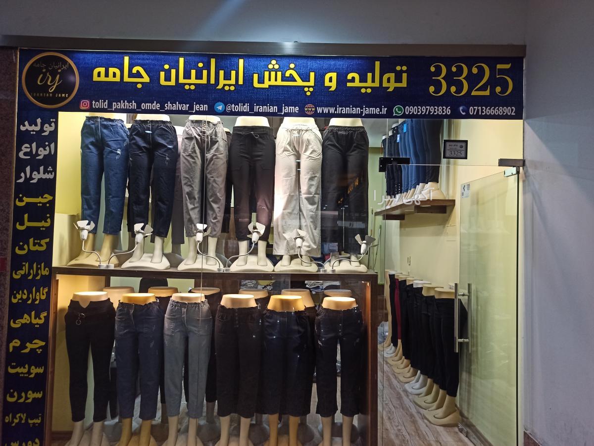 شلوار بگ لی