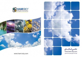 تولید آسمان مجازی .اجرای آسمان مجازی