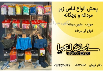 پخش عمده لباس زیر مردانه نخ پنبه سوپر