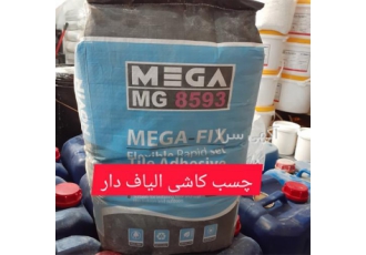 فروش چسب کاشی و سرامیک پودری سفید طوسی در محمودآباد چسب کاشی و سرامیک