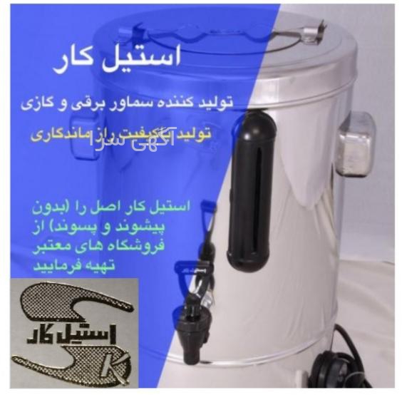 اجاق گاز صحرایی