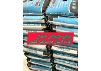 فروش چسب کاشی پودری الیافدار ضد آب