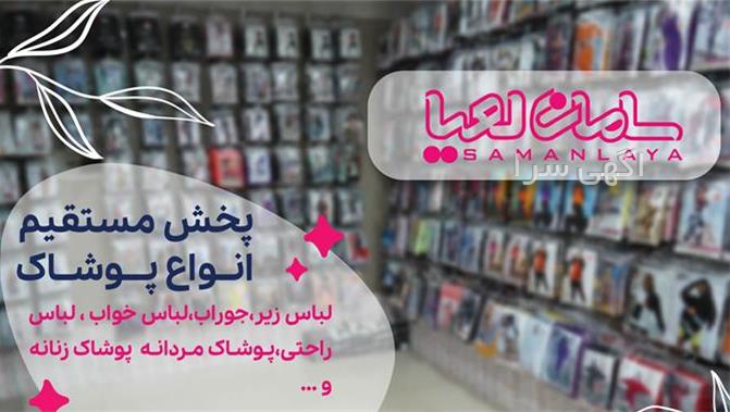آگهی های لوازم - گراب