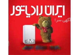 ایران رادیاتور - قیمت پکیج ایران رادیاتور