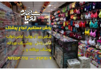 پخش عمده کیف های لباس زیر