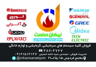 نیکان صنعت نمایندگی پکیج لورچ،ایمرگاس،آلزان،دایکین