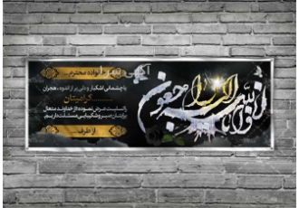 Condolence banner printing ،courier installation
